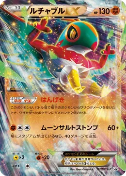 Resladero EX