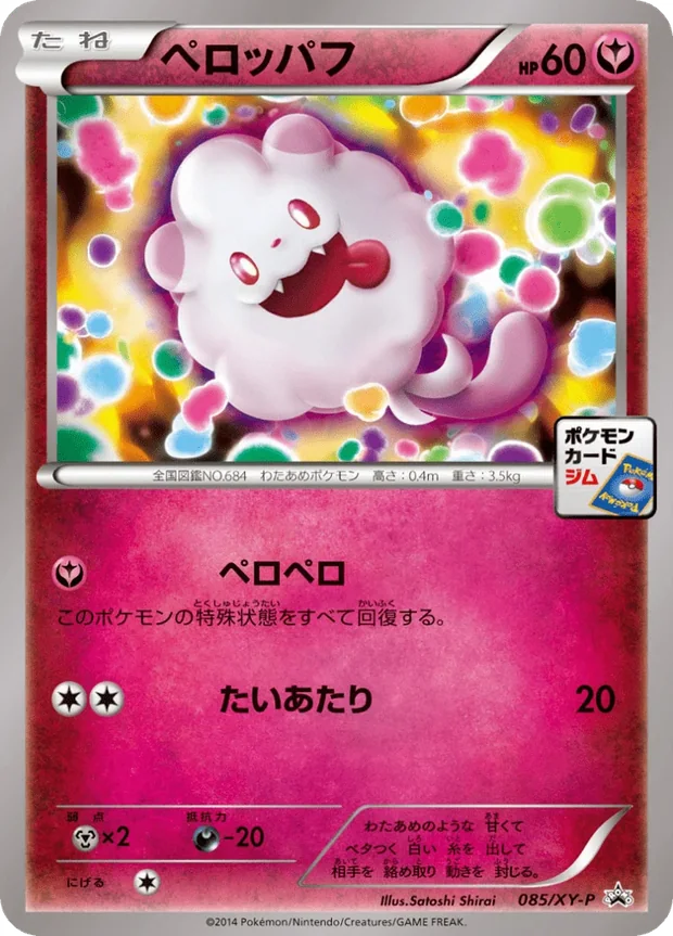 Flauschling