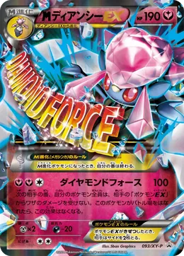 M Diancie EX