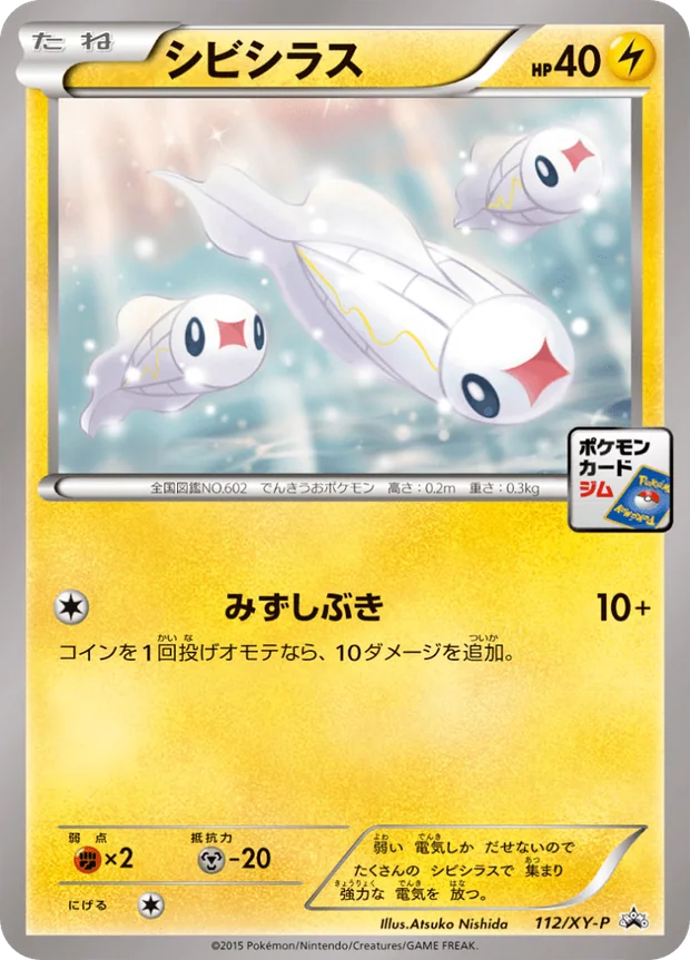 Zapplardin