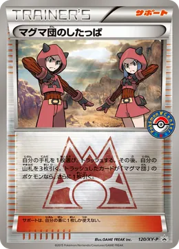 Team Magma Grunt