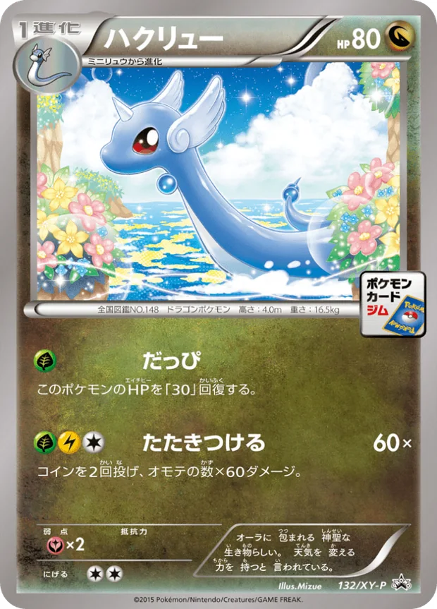 Dragonir