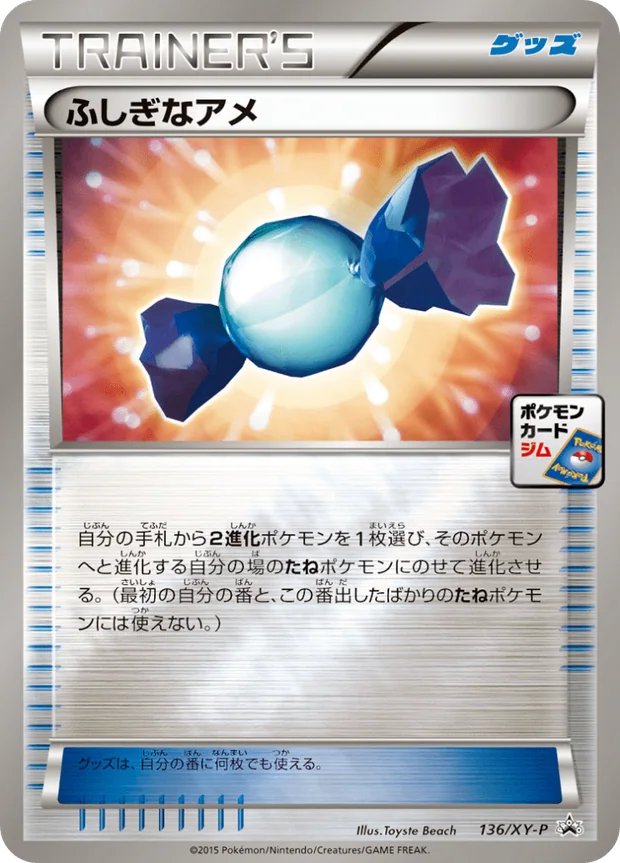Sonderbonbon