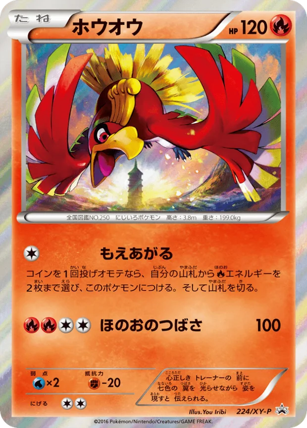 Ho Oh