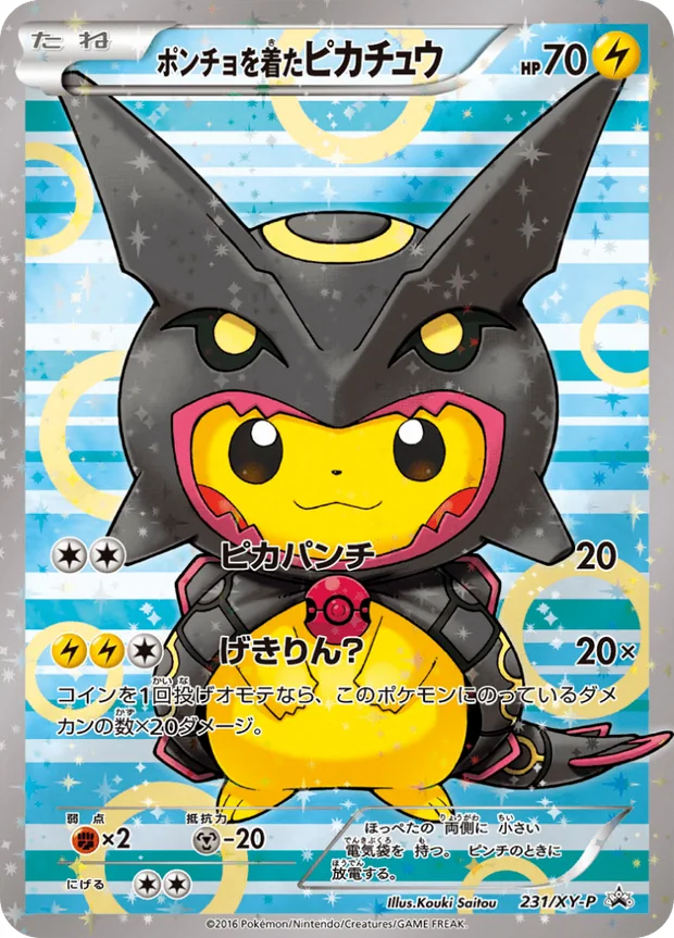 Rayquaza Pikachu