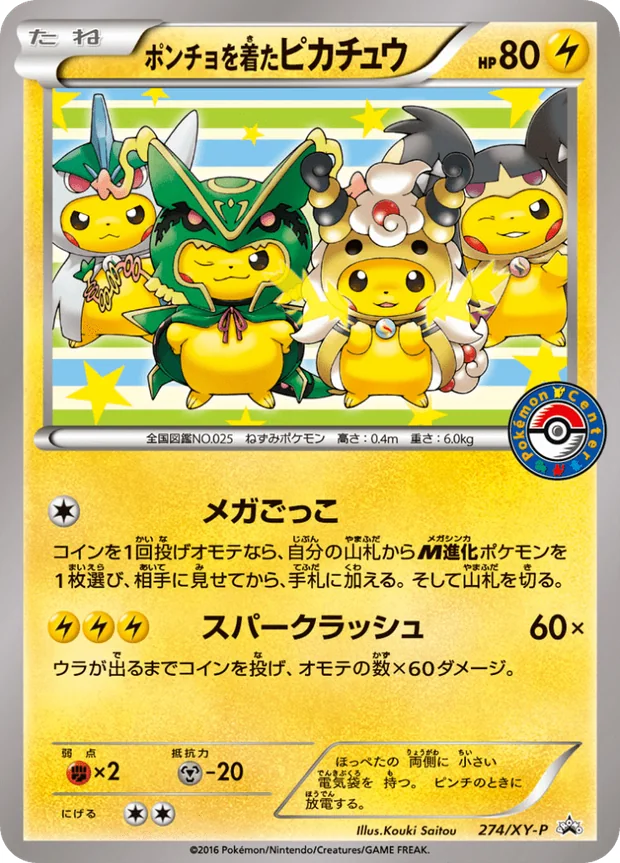 Poncho Wearing Pikachu