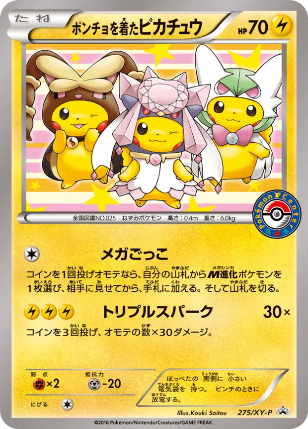 Poncho Wearing Pikachu