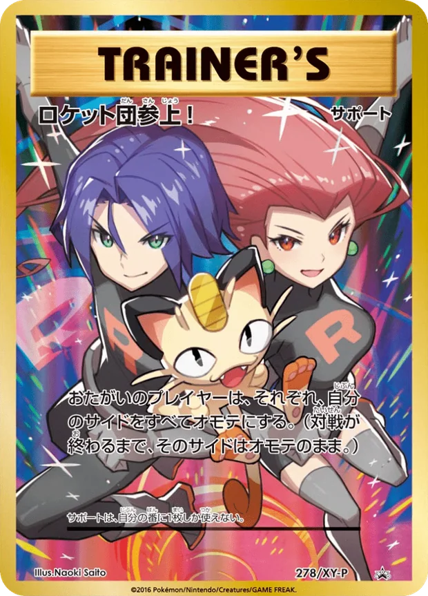 Here Comes Team Rocket