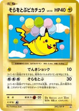 Fliegendes Pikachu