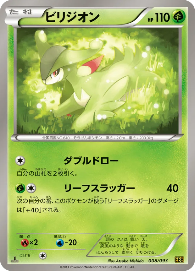 Viridium