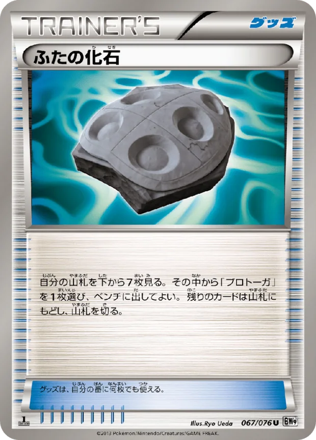 Schildfossil