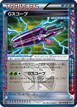 G-Skop