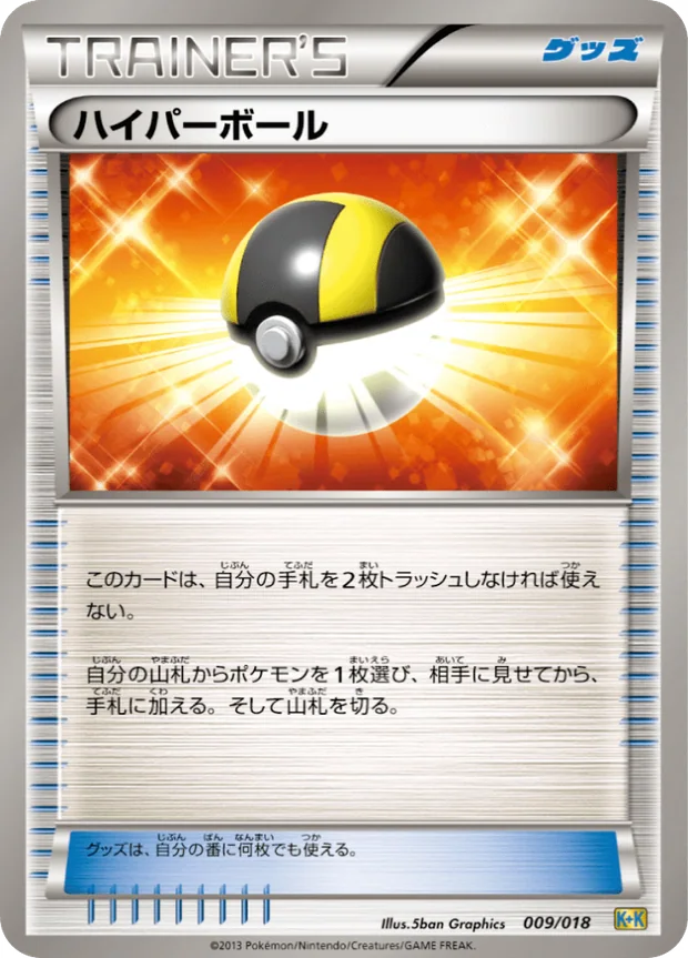 Hyperball