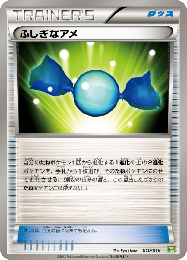 Sonderbonbon
