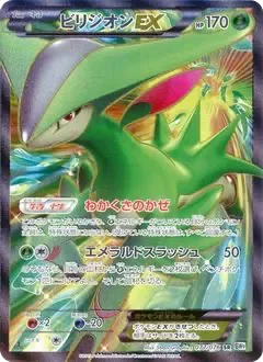 Virizion EX