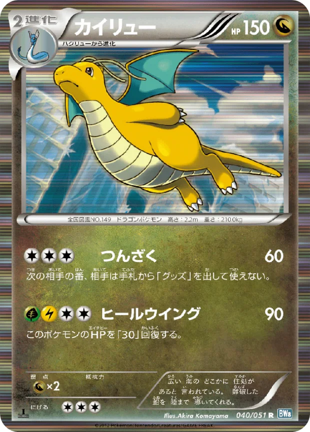 Dragoran