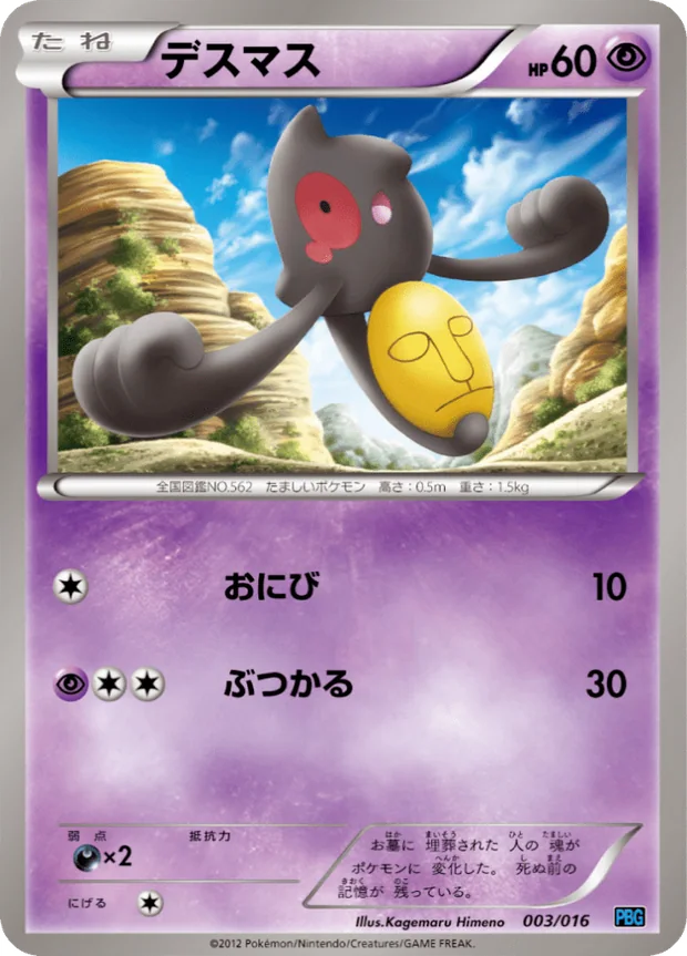 Makabaja