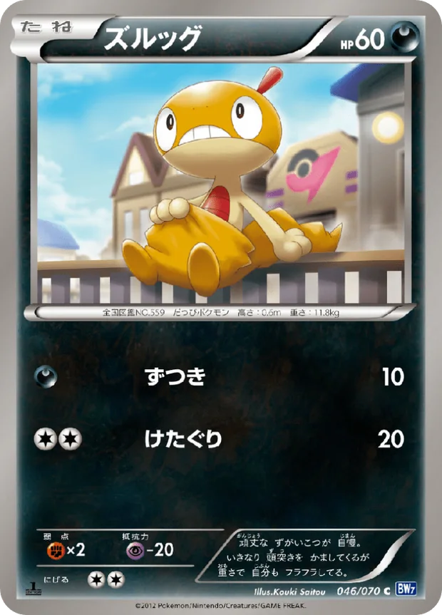 Zurrokex