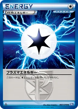 Plasma-Energie