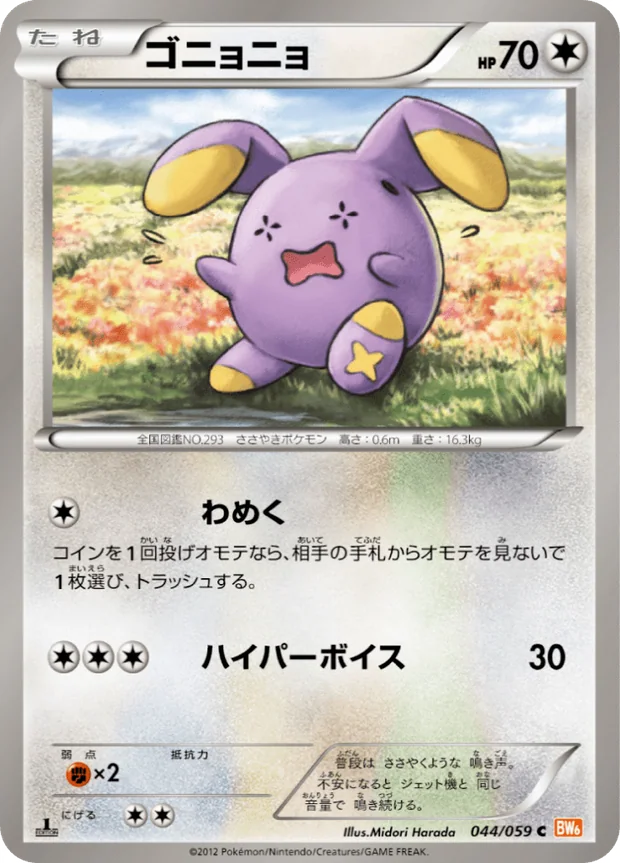 Flurmel