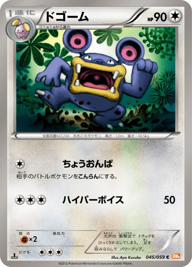 Krakeelo