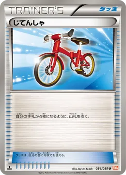 Fahrrad
