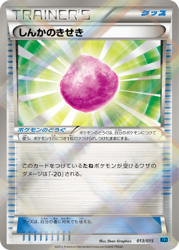 Evolith