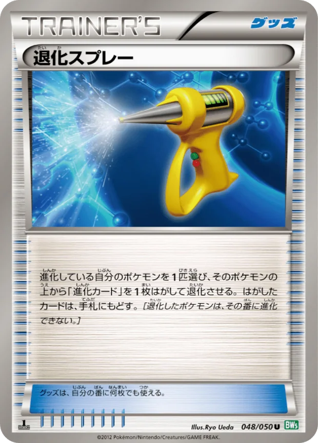 Rückentwicklungsspray