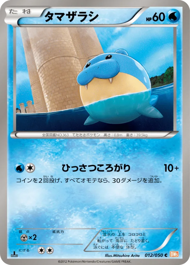 Seemops