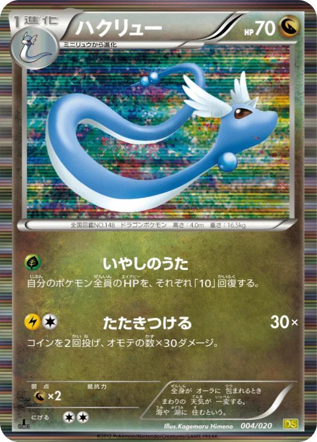 Dragonir