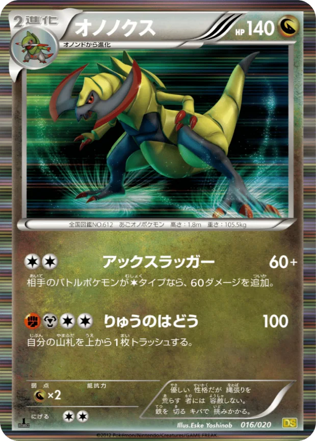 Maxax