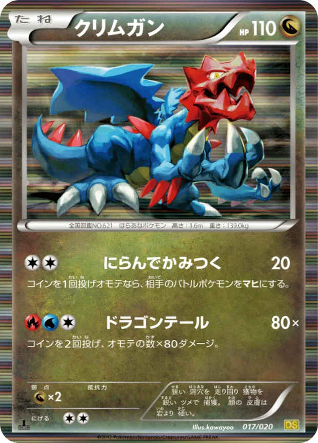 Shardrago