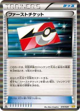 First Ticket