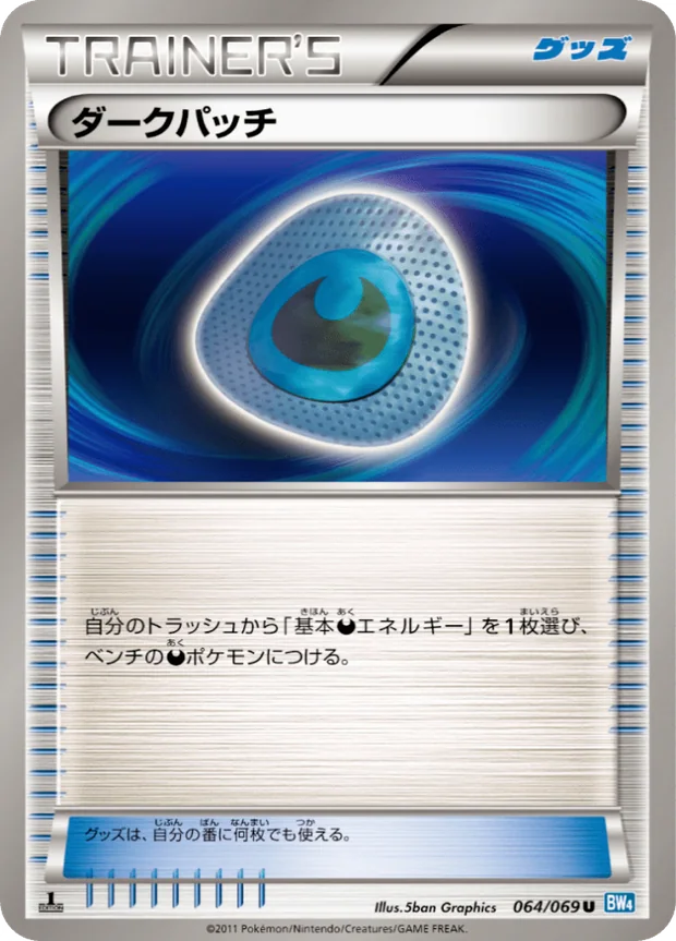 Finsterpflaster