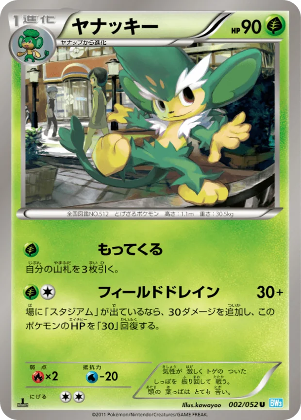Vegichita