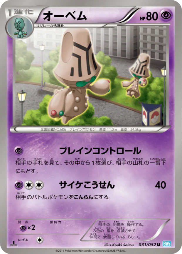 Megalon