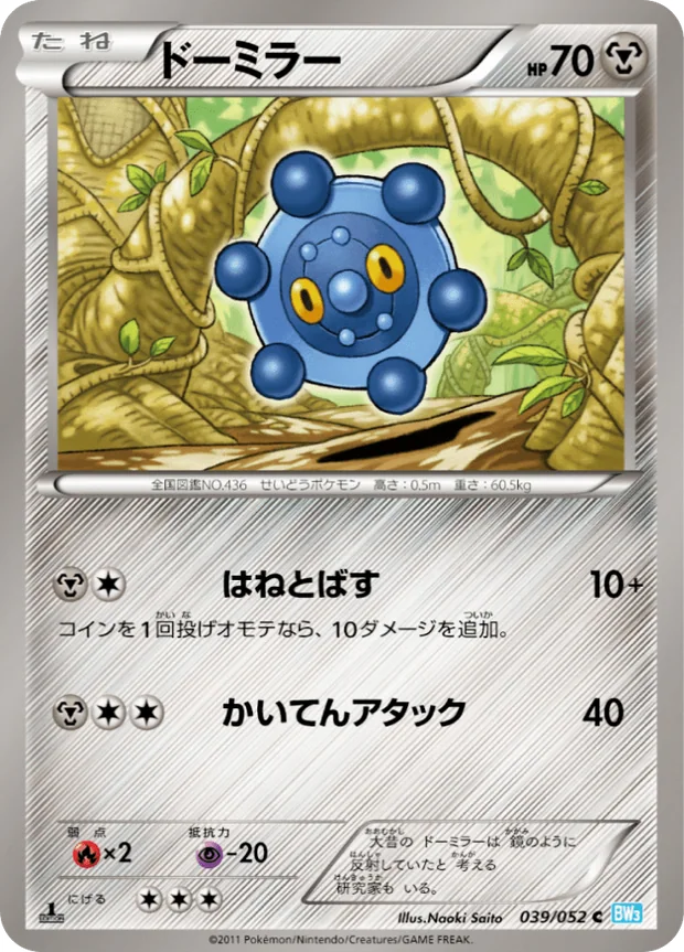 Bronzel