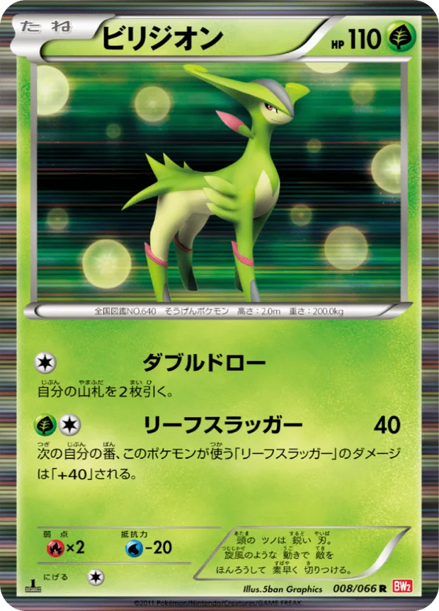 Viridium