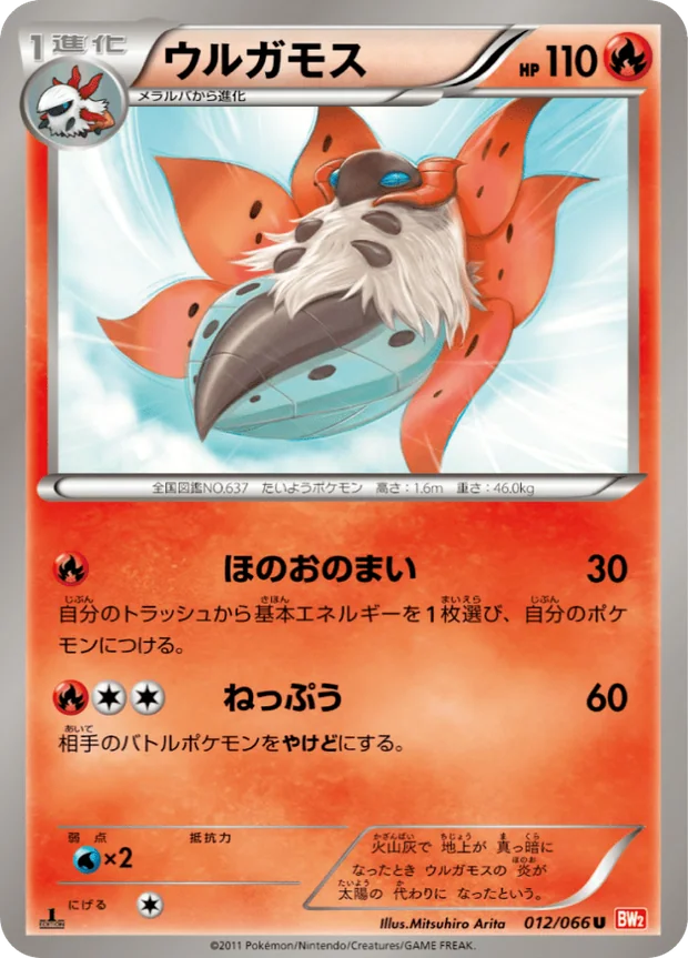 Ramoth