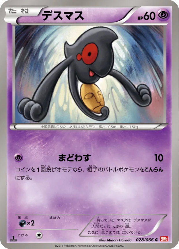 Makabaja