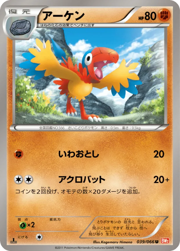 Flapteryx