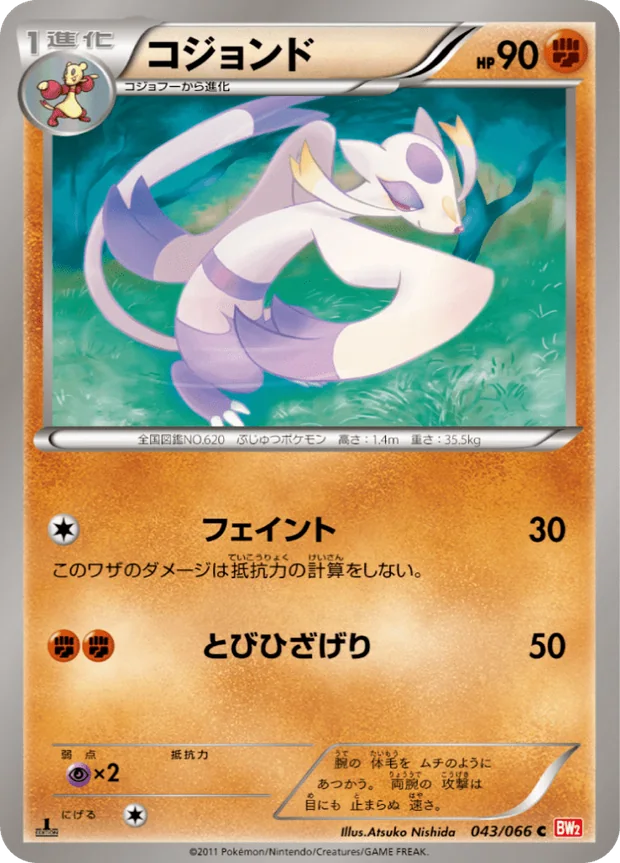 Wie-Shu