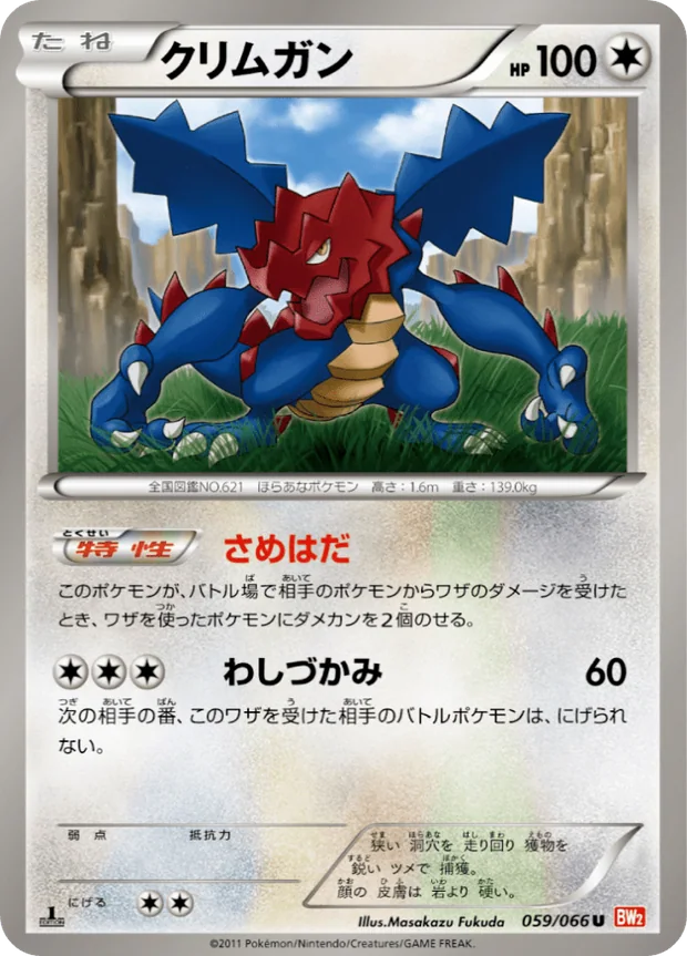 Shardrago