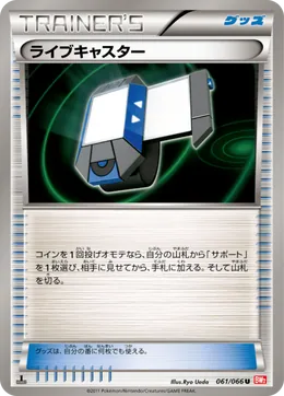 Viso-Caster