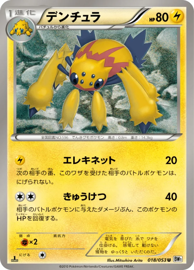 Voltula