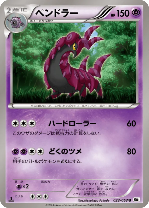 Cerapendra