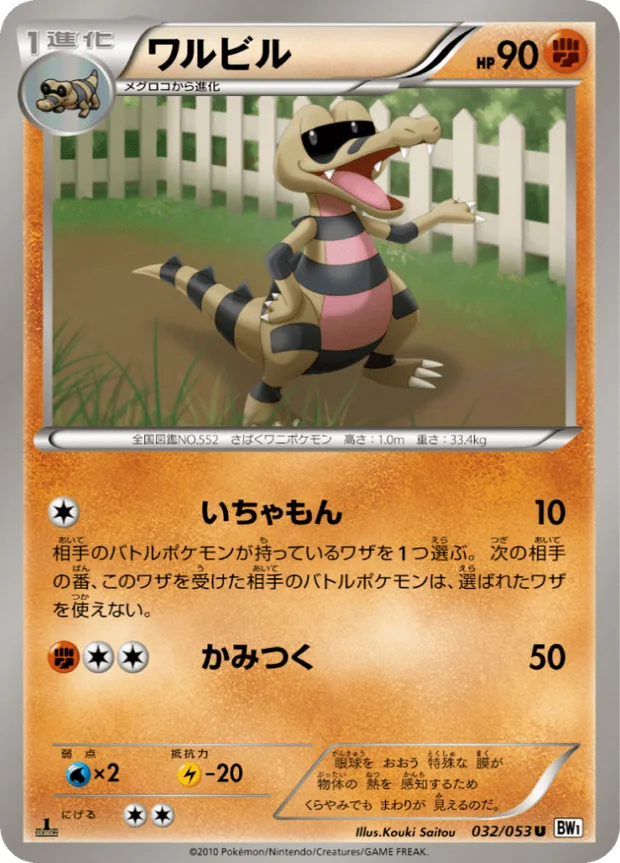 Rokkaiman