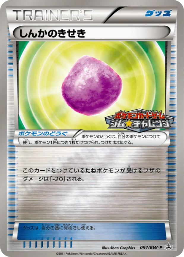 Evolith