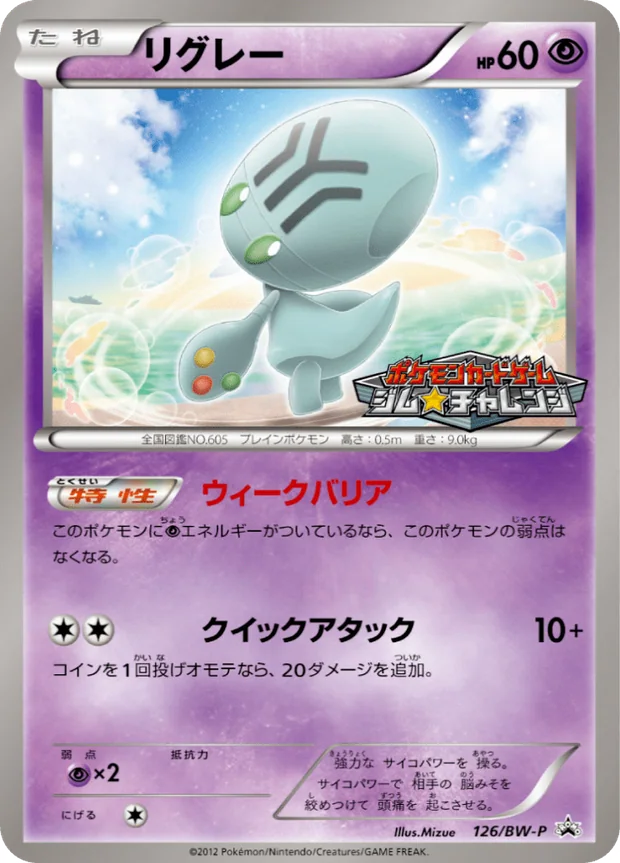 Pygraulon