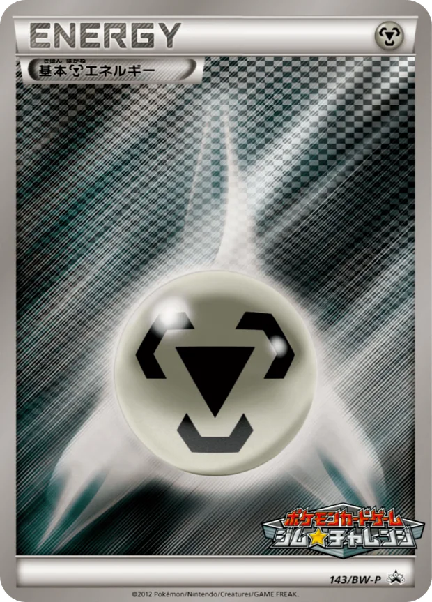Metall-Energie